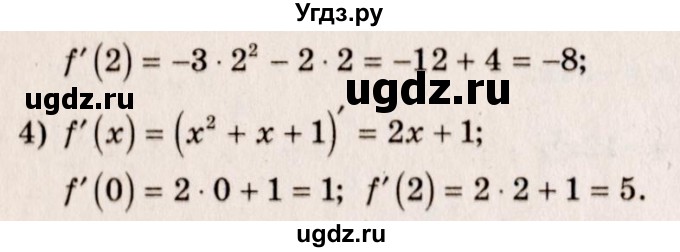 ГДЗ (Решебник №3) по алгебре 10 класс Ш.А. Алимов / упражнение-№ / 806(продолжение 2)