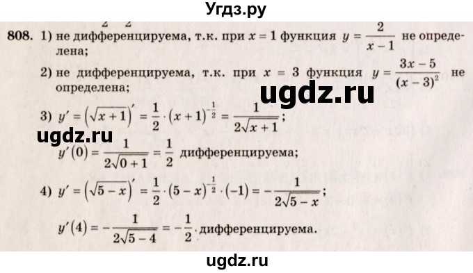 ГДЗ (Решебник №3) по алгебре 10 класс Ш.А. Алимов / упражнение-№ / 808