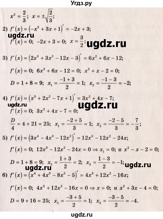 ГДЗ (Решебник №3) по алгебре 10 класс Ш.А. Алимов / упражнение-№ / 809(продолжение 2)