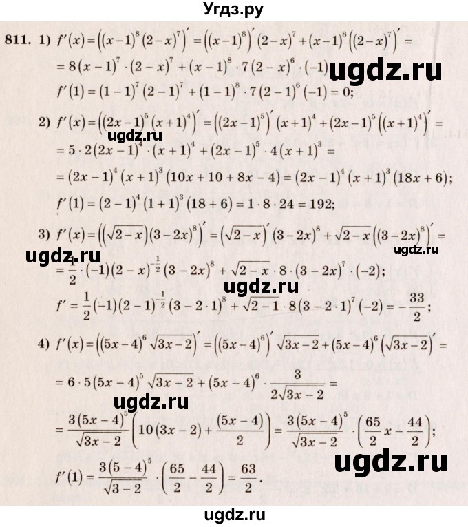ГДЗ (Решебник №3) по алгебре 10 класс Ш.А. Алимов / упражнение-№ / 811