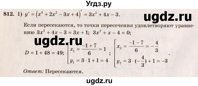 ГДЗ (Решебник №3) по алгебре 10 класс Ш.А. Алимов / упражнение-№ / 812