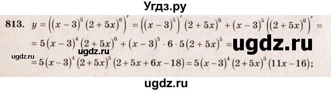 ГДЗ (Решебник №3) по алгебре 10 класс Ш.А. Алимов / упражнение-№ / 813