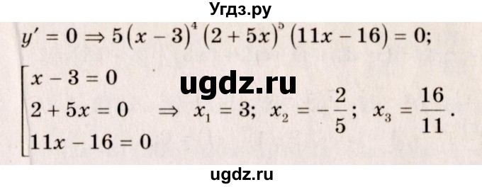 ГДЗ (Решебник №3) по алгебре 10 класс Ш.А. Алимов / упражнение-№ / 813(продолжение 2)