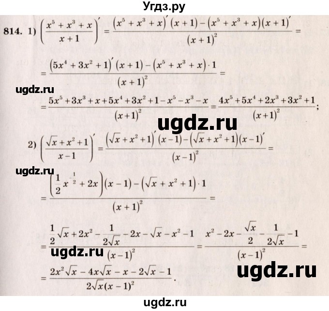 ГДЗ (Решебник №3) по алгебре 10 класс Ш.А. Алимов / упражнение-№ / 814