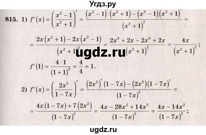 ГДЗ (Решебник №3) по алгебре 10 класс Ш.А. Алимов / упражнение-№ / 815