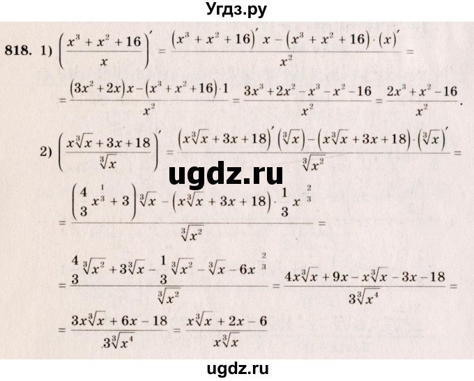 ГДЗ (Решебник №3) по алгебре 10 класс Ш.А. Алимов / упражнение-№ / 818