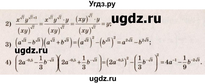 ГДЗ (Решебник №3) по алгебре 10 класс Ш.А. Алимов / упражнение-№ / 82(продолжение 2)