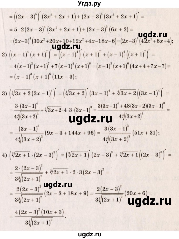 ГДЗ (Решебник №3) по алгебре 10 класс Ш.А. Алимов / упражнение-№ / 820(продолжение 2)