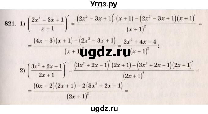 ГДЗ (Решебник №3) по алгебре 10 класс Ш.А. Алимов / упражнение-№ / 821