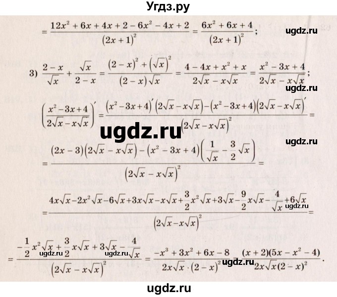 ГДЗ (Решебник №3) по алгебре 10 класс Ш.А. Алимов / упражнение-№ / 821(продолжение 2)
