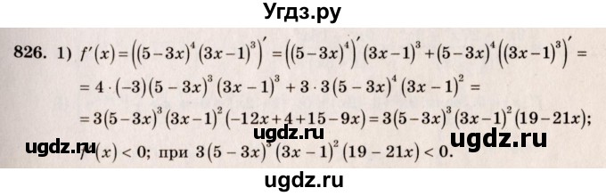 ГДЗ (Решебник №3) по алгебре 10 класс Ш.А. Алимов / упражнение-№ / 826