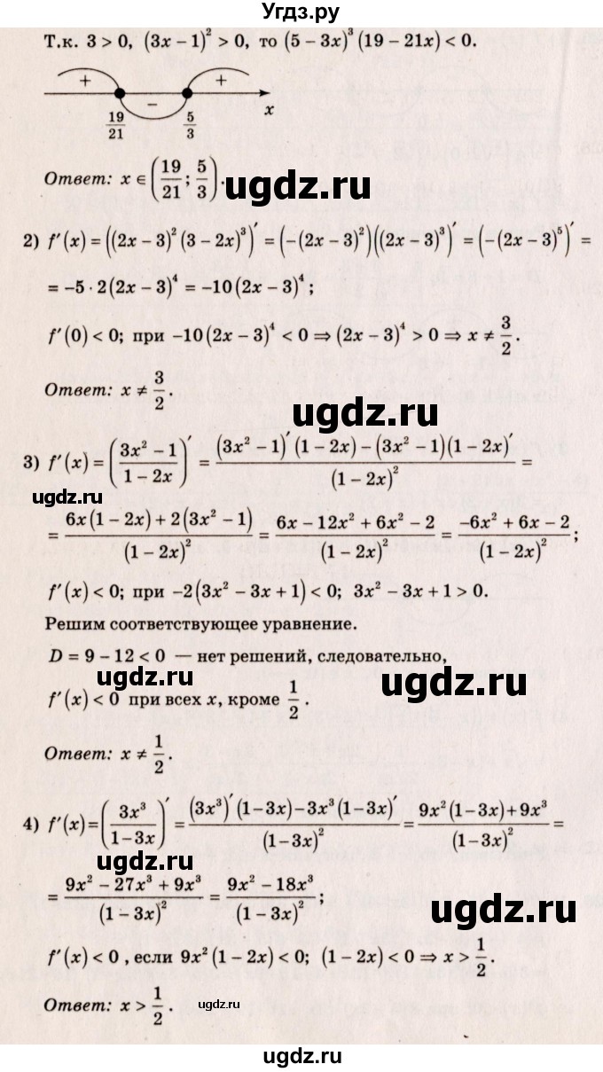 ГДЗ (Решебник №3) по алгебре 10 класс Ш.А. Алимов / упражнение-№ / 826(продолжение 2)