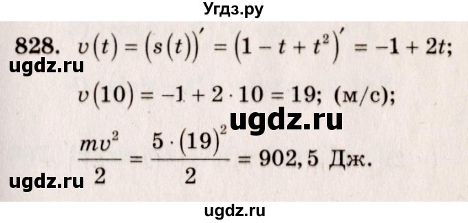 ГДЗ (Решебник №3) по алгебре 10 класс Ш.А. Алимов / упражнение-№ / 828