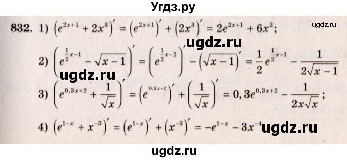 ГДЗ (Решебник №3) по алгебре 10 класс Ш.А. Алимов / упражнение-№ / 832