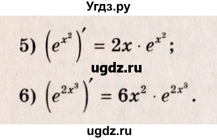 ГДЗ (Решебник №3) по алгебре 10 класс Ш.А. Алимов / упражнение-№ / 832(продолжение 2)
