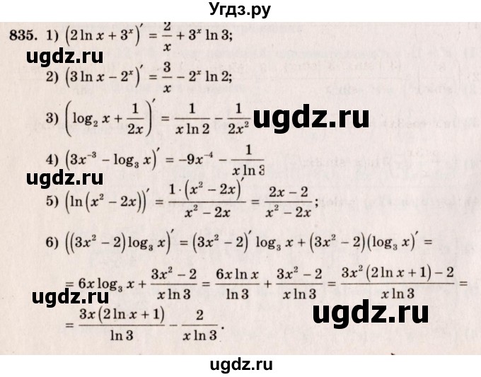 ГДЗ (Решебник №3) по алгебре 10 класс Ш.А. Алимов / упражнение-№ / 835