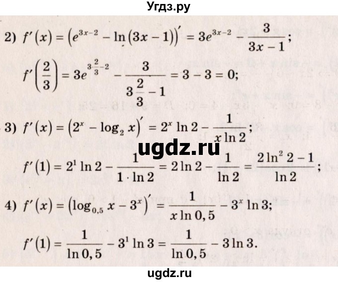 ГДЗ (Решебник №3) по алгебре 10 класс Ш.А. Алимов / упражнение-№ / 840(продолжение 2)