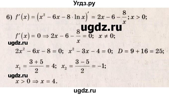 ГДЗ (Решебник №3) по алгебре 10 класс Ш.А. Алимов / упражнение-№ / 841(продолжение 2)