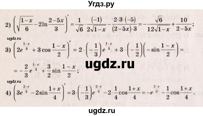 ГДЗ (Решебник №3) по алгебре 10 класс Ш.А. Алимов / упражнение-№ / 843(продолжение 2)