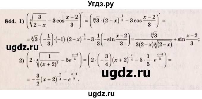 ГДЗ (Решебник №3) по алгебре 10 класс Ш.А. Алимов / упражнение-№ / 844