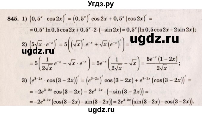 ГДЗ (Решебник №3) по алгебре 10 класс Ш.А. Алимов / упражнение-№ / 845