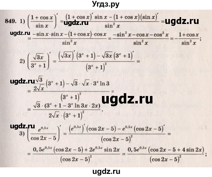 ГДЗ (Решебник №3) по алгебре 10 класс Ш.А. Алимов / упражнение-№ / 849