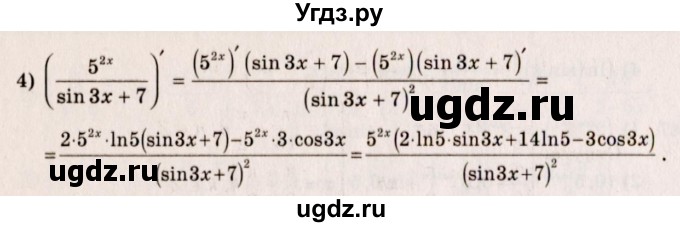 ГДЗ (Решебник №3) по алгебре 10 класс Ш.А. Алимов / упражнение-№ / 849(продолжение 2)