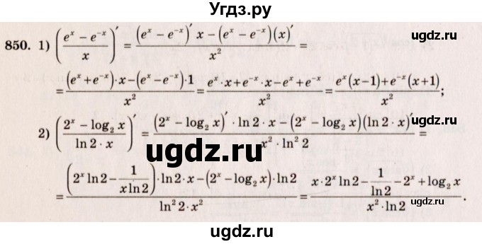 ГДЗ (Решебник №3) по алгебре 10 класс Ш.А. Алимов / упражнение-№ / 850