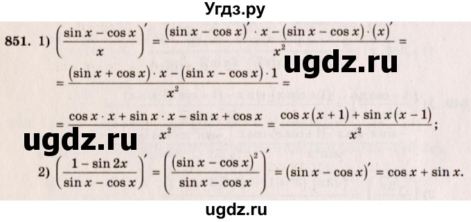 ГДЗ (Решебник №3) по алгебре 10 класс Ш.А. Алимов / упражнение-№ / 851
