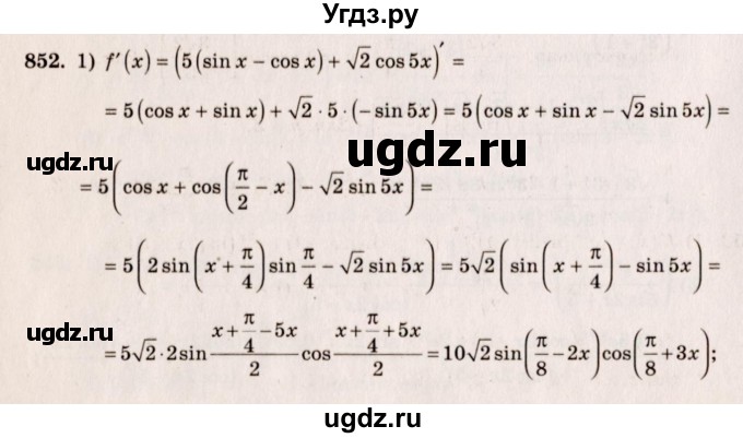 ГДЗ (Решебник №3) по алгебре 10 класс Ш.А. Алимов / упражнение-№ / 852