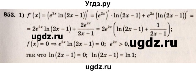 ГДЗ (Решебник №3) по алгебре 10 класс Ш.А. Алимов / упражнение-№ / 853