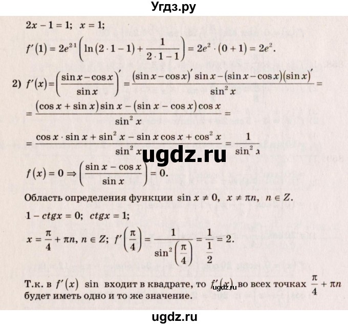 ГДЗ (Решебник №3) по алгебре 10 класс Ш.А. Алимов / упражнение-№ / 853(продолжение 2)
