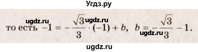 ГДЗ (Решебник №3) по алгебре 10 класс Ш.А. Алимов / упражнение-№ / 857(продолжение 2)
