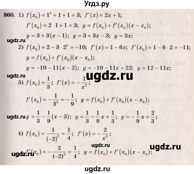 ГДЗ (Решебник №3) по алгебре 10 класс Ш.А. Алимов / упражнение-№ / 860