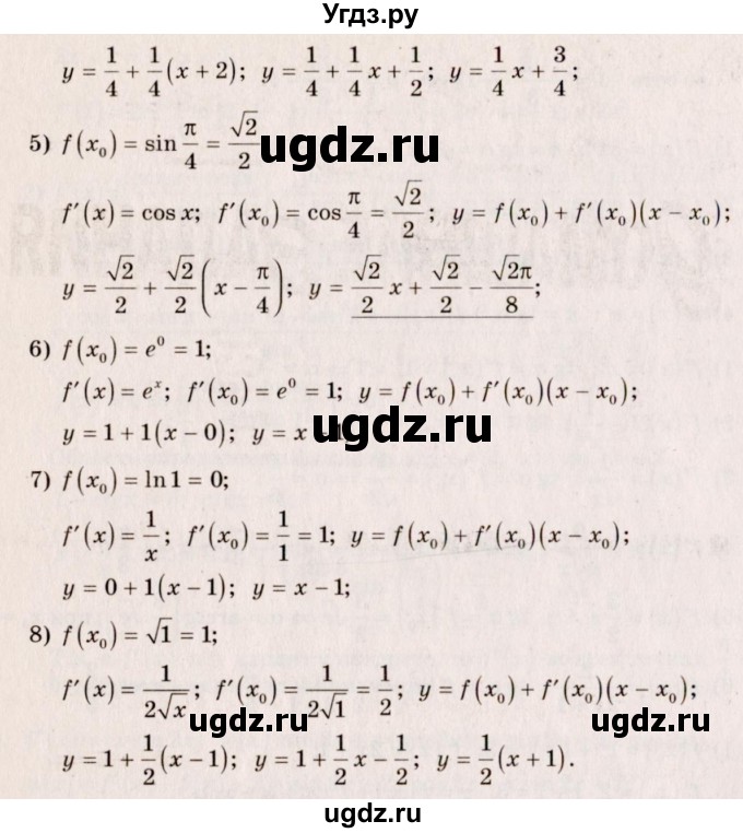 ГДЗ (Решебник №3) по алгебре 10 класс Ш.А. Алимов / упражнение-№ / 860(продолжение 2)