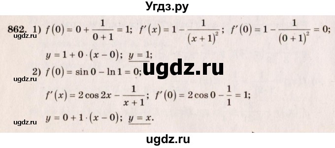 ГДЗ (Решебник №3) по алгебре 10 класс Ш.А. Алимов / упражнение-№ / 862