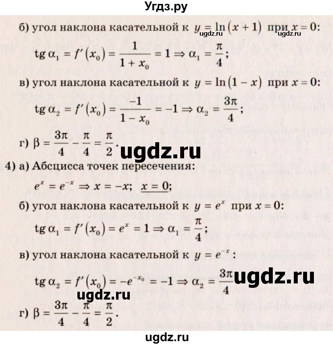 ГДЗ (Решебник №3) по алгебре 10 класс Ш.А. Алимов / упражнение-№ / 864(продолжение 2)