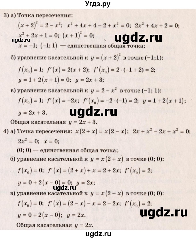 ГДЗ (Решебник №3) по алгебре 10 класс Ш.А. Алимов / упражнение-№ / 865(продолжение 2)
