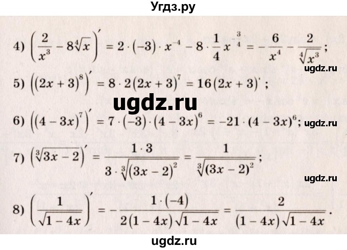 ГДЗ (Решебник №3) по алгебре 10 класс Ш.А. Алимов / упражнение-№ / 869(продолжение 2)
