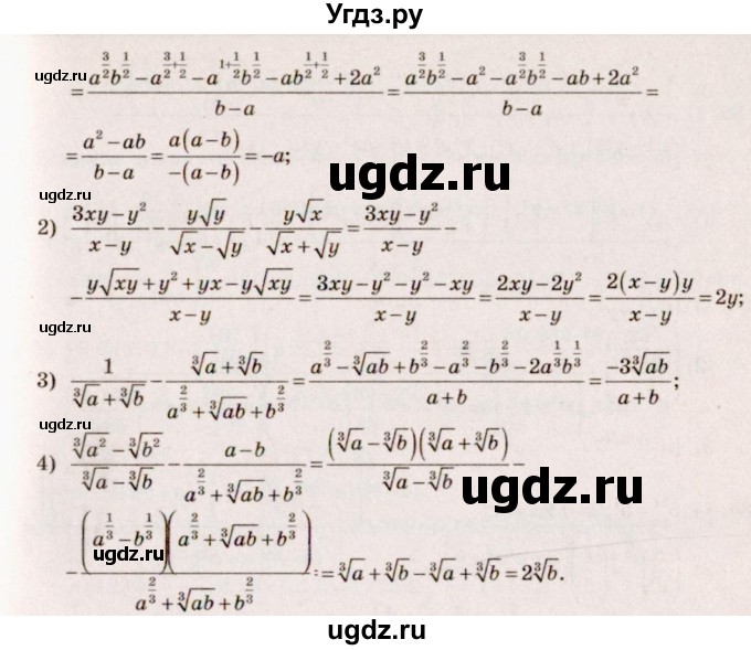 ГДЗ (Решебник №3) по алгебре 10 класс Ш.А. Алимов / упражнение-№ / 87(продолжение 2)