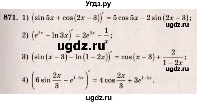ГДЗ (Решебник №3) по алгебре 10 класс Ш.А. Алимов / упражнение-№ / 871