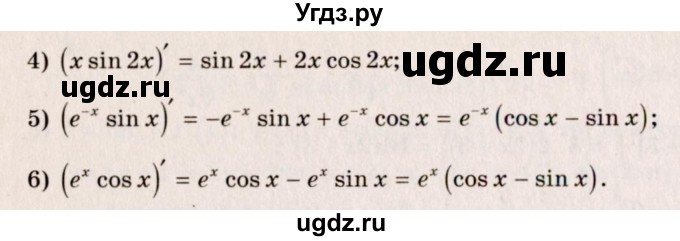 ГДЗ (Решебник №3) по алгебре 10 класс Ш.А. Алимов / упражнение-№ / 872(продолжение 2)