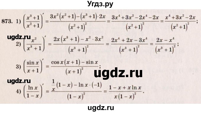 ГДЗ (Решебник №3) по алгебре 10 класс Ш.А. Алимов / упражнение-№ / 873