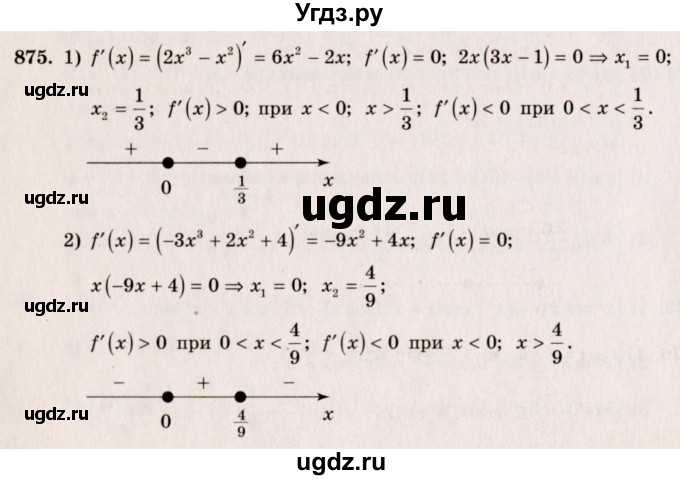 ГДЗ (Решебник №3) по алгебре 10 класс Ш.А. Алимов / упражнение-№ / 875