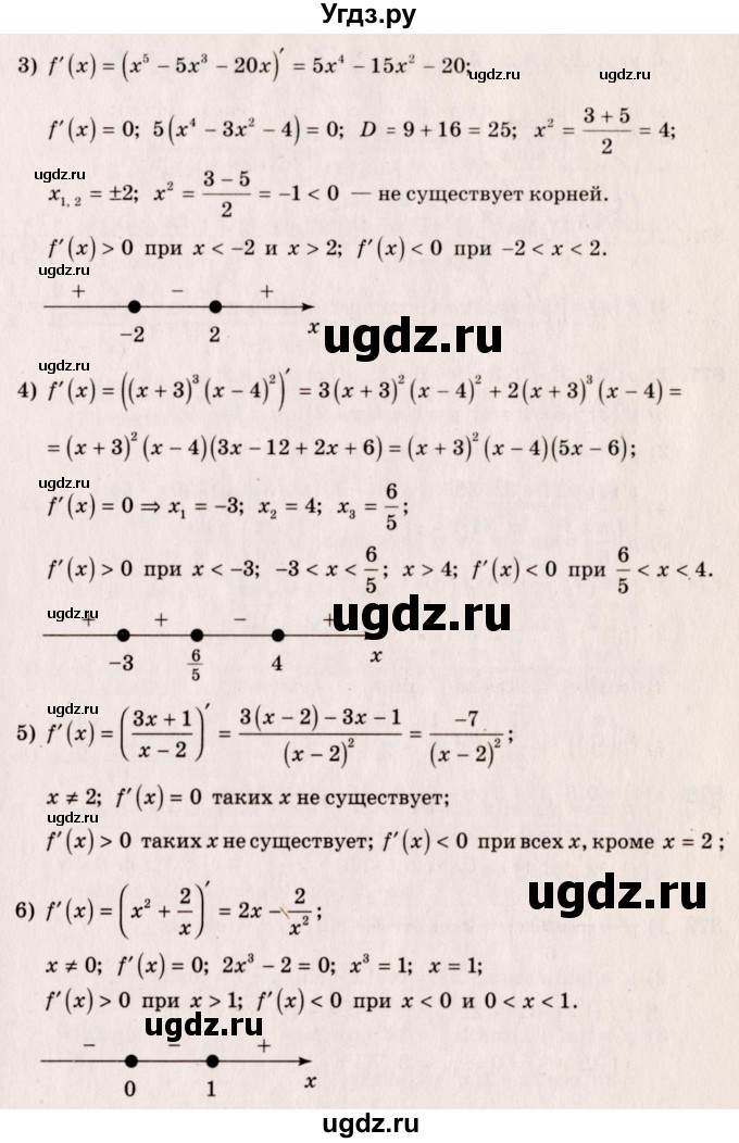 ГДЗ (Решебник №3) по алгебре 10 класс Ш.А. Алимов / упражнение-№ / 875(продолжение 2)