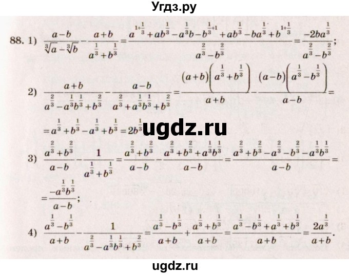 ГДЗ (Решебник №3) по алгебре 10 класс Ш.А. Алимов / упражнение-№ / 88