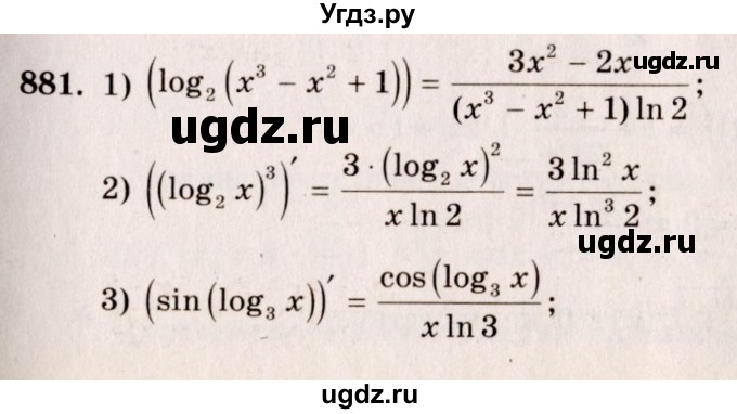 ГДЗ (Решебник №3) по алгебре 10 класс Ш.А. Алимов / упражнение-№ / 881