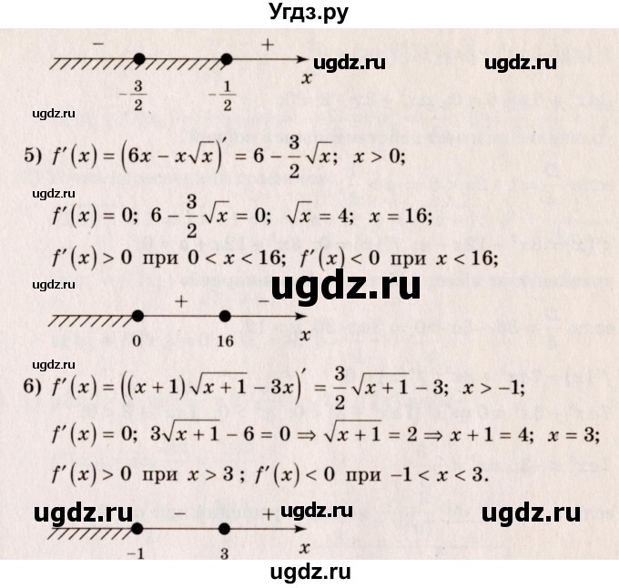 ГДЗ (Решебник №3) по алгебре 10 класс Ш.А. Алимов / упражнение-№ / 883(продолжение 2)