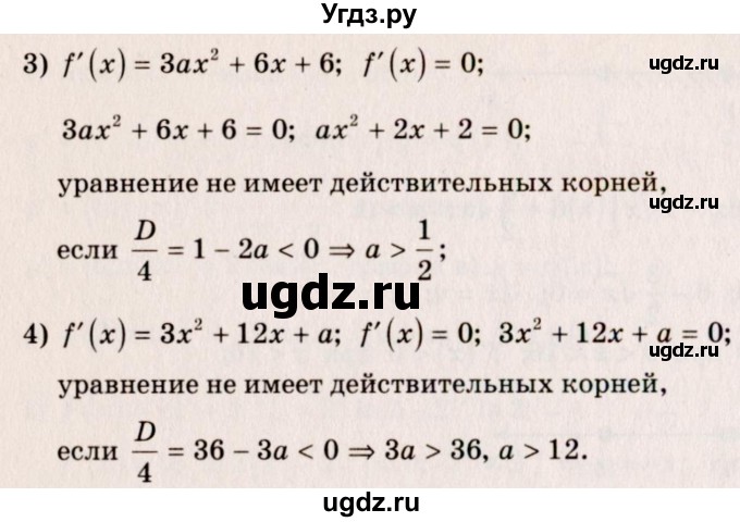 ГДЗ (Решебник №3) по алгебре 10 класс Ш.А. Алимов / упражнение-№ / 886(продолжение 2)