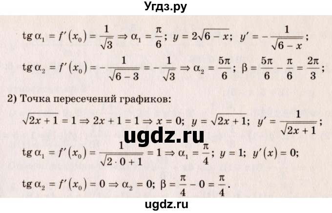 ГДЗ (Решебник №3) по алгебре 10 класс Ш.А. Алимов / упражнение-№ / 888(продолжение 2)